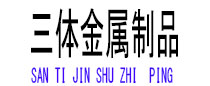 临武光伏配件