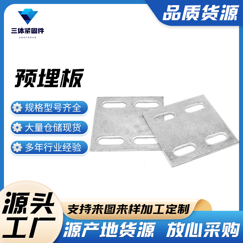 临武三体金属制品